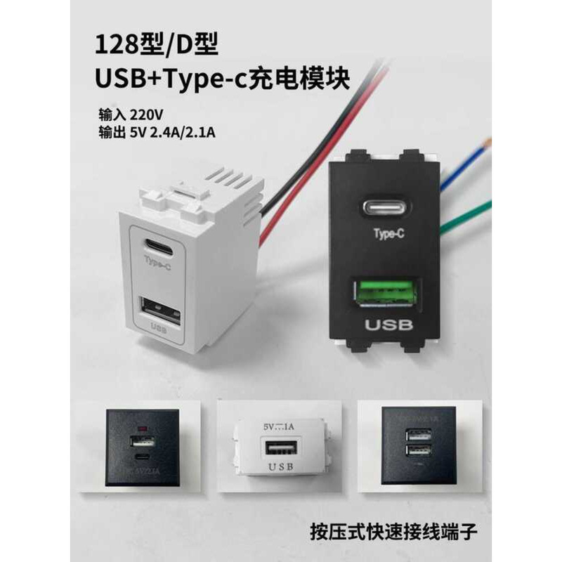 10A USB Two-Port 20W Fast Charging Type-C Desktop Ground Plug Module ...