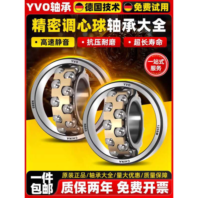 Germany YVO Copper Retainer Self-aligning Ball Bearing 1304 Double Row ...