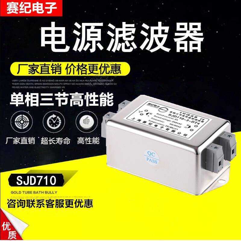 Single-phase 220V Three-section Input Power Filter Terminal Block Servo ...