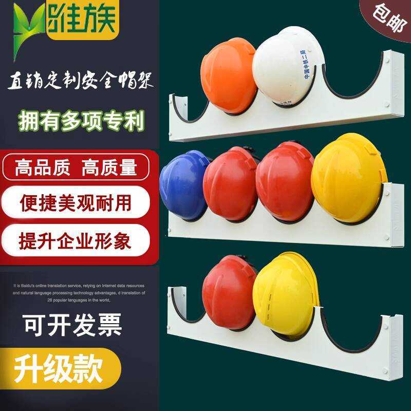 Yazu Safety Galvanized Steel Storage Helmet Display Workshop Placement ...