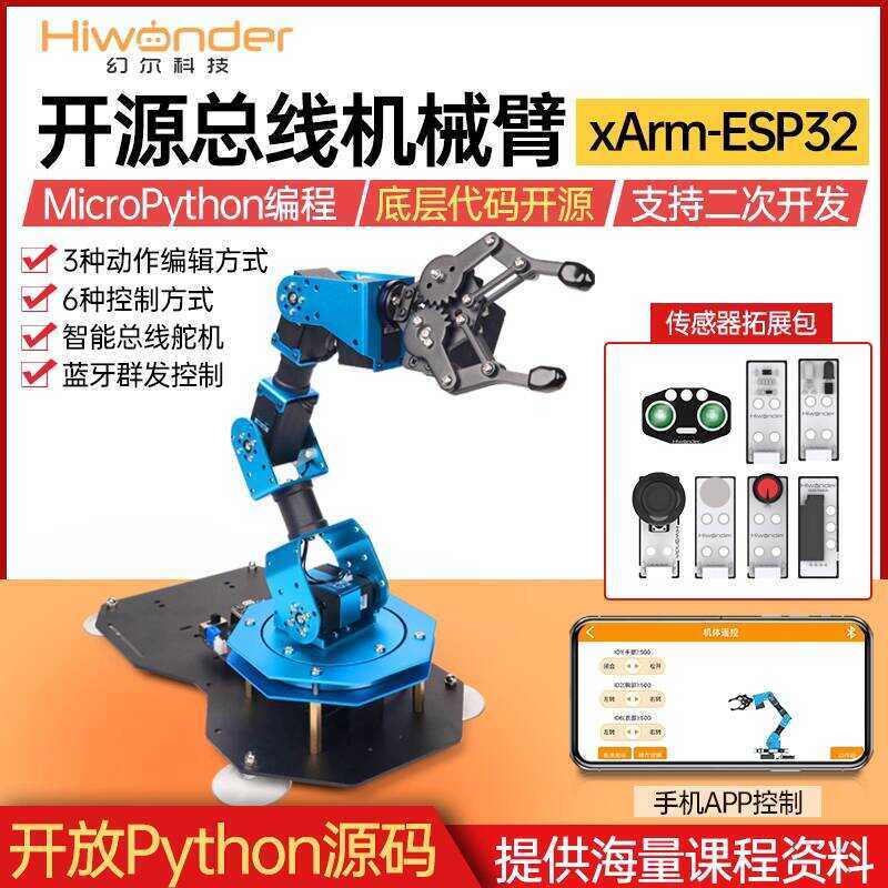 Intelligent Bus Servo Mechanical Arm xArm-ESP32 Desktop Open Source ...