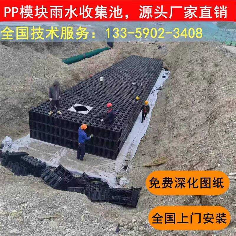 PP Modular Water and Reuse System Underground Prefabricated Rainwater ...