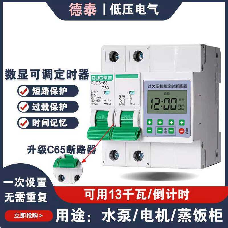 High Power Circuit Breaker 220V Countdown Timer Three-phase Motor ...