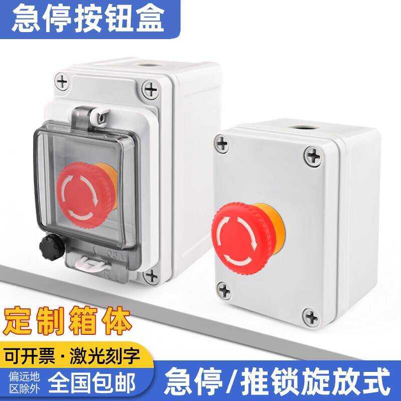 Push Button Outdoor Switch with Waterproof Industrial Emergency Stop ...