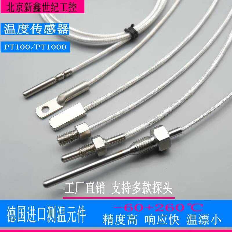 PT100 Sensor Waterproof High Resistant Probe Platinum Thermal ...