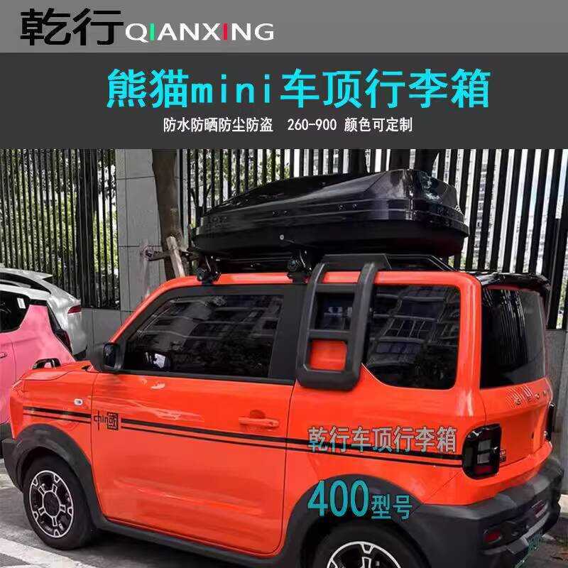 Panda Knight Mini Car Rack Crossbar Small Elderly Scooter Modified Roof ...