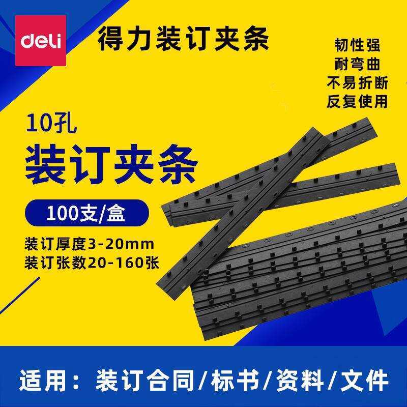 Deli hine 10 Holes/21 Holes Binding Plastic Binder Strips Document ...