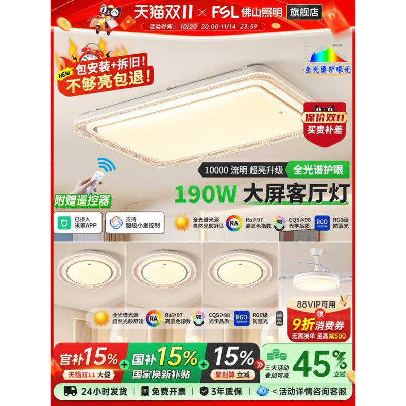 FSL Foshan Eye Protection Ceiling Rectangular Romantic Starry Sky Full