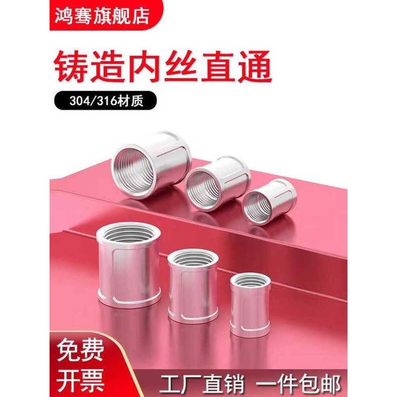 304 Stainless Steel External Pipe Double Direct Internal Thread ...