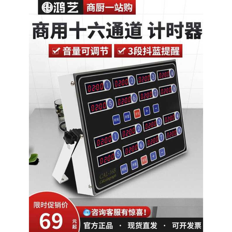 Kitchen Eight-Channel 16-Segment Reminder Countdown Timer for Milk Tea ...