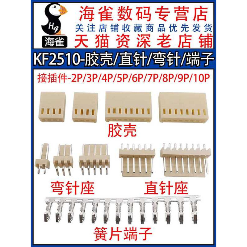 KF2510 2.54MM Connector Plastic Shell Straight Header/Bend Pin Header ...