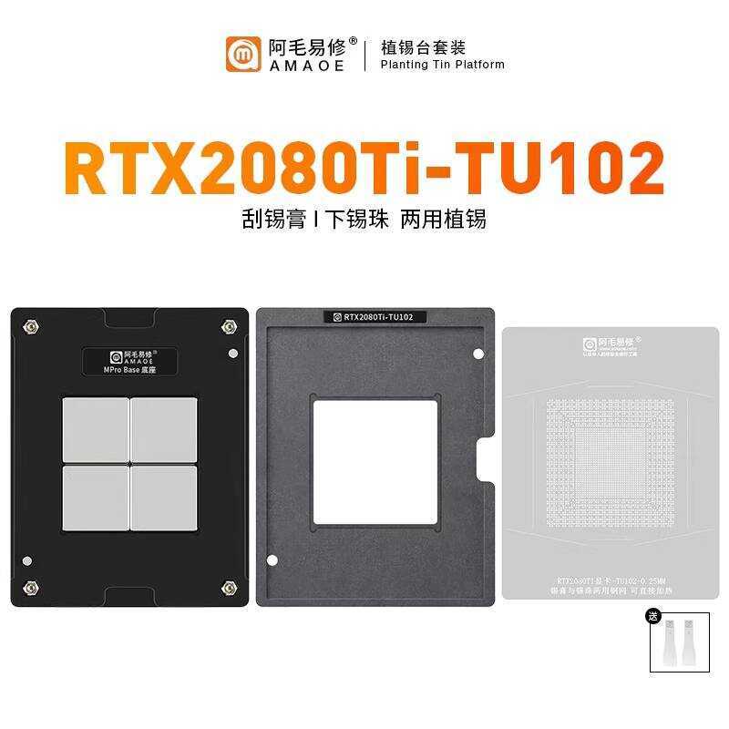 Amao Easy Repair RTX 2080 Ti-TU102 Soldering Station GPU Graphics Card ...