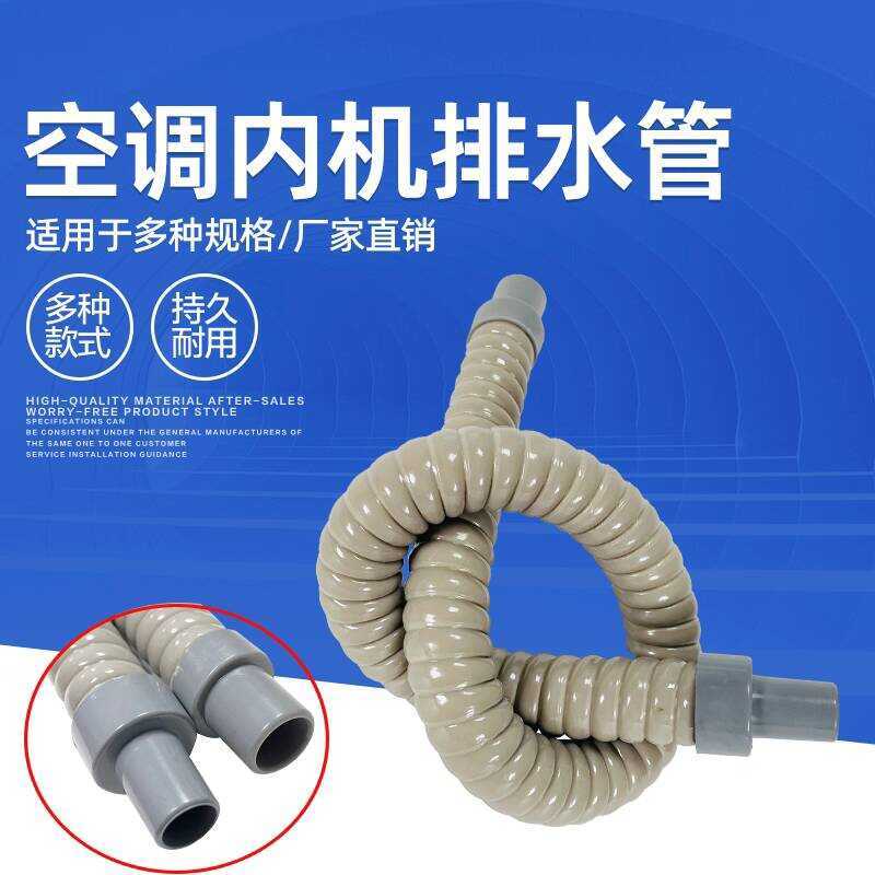 Air Conditioner Cabinet Wall-Mounted Indoor Unit Inlet and Outlet Hose ...