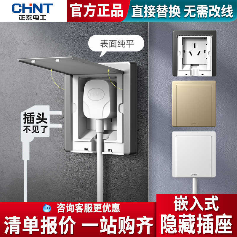 Zhengtai Embedded 86 Socket Refrigerator Embedded Hidden Socket Panel ...