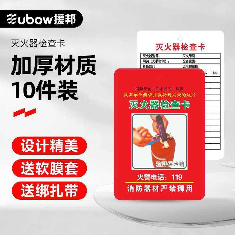 Equipment Record Hydrant Registration Form Self-Inspection Card Fire ...