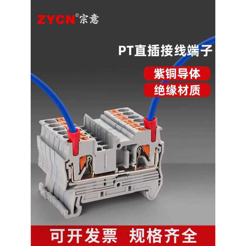 PT/PTTB2.5 Direct Insert Quick Connection Rail Plug-in Docking Terminal ...