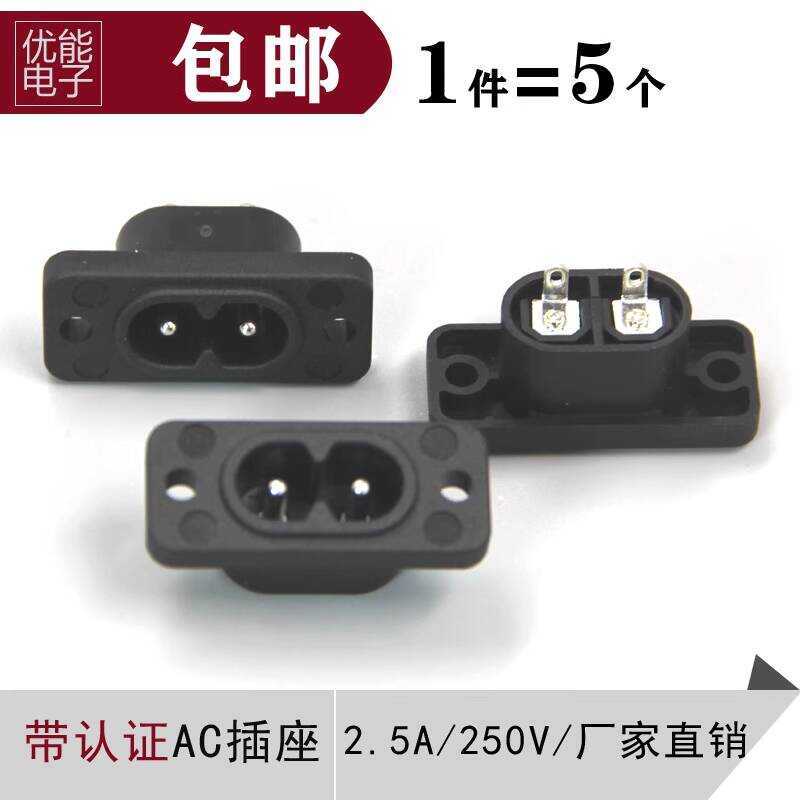 2.5A Two-Pin 8-Shaped Power Full Copper 2-Pin Two-Hole Solderable Pin ...