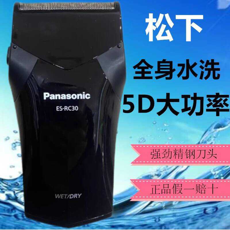 Panasonic Electric Original Imported Blades Fully Washable Men's ...