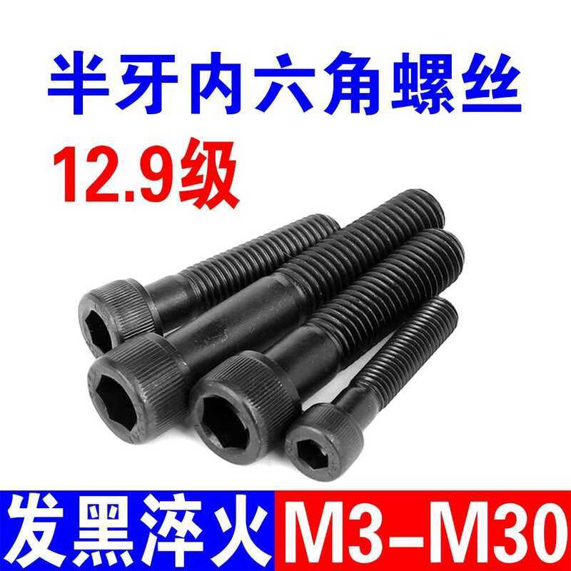 DIN 912 - Hexagon socket Head Cap Screws