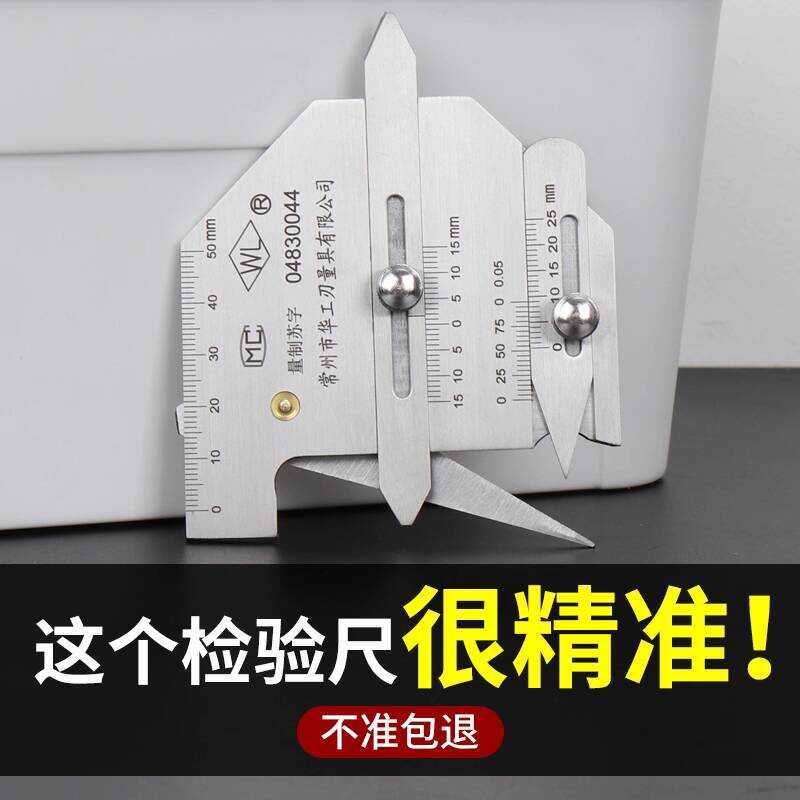 Inspection Foot Weld Gauge Welding Measurement Ruler | Shopee Philippines