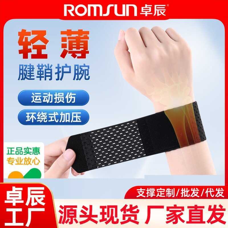 Medical Wrist Support Wrist Tendon Sheath Exercise Sprain Fitness Joint ...
