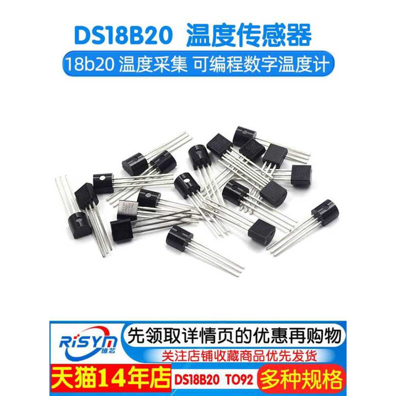 DS18B20 TO-92 Sensor 18b20 Temperature Acquisition Programmable Digital ...