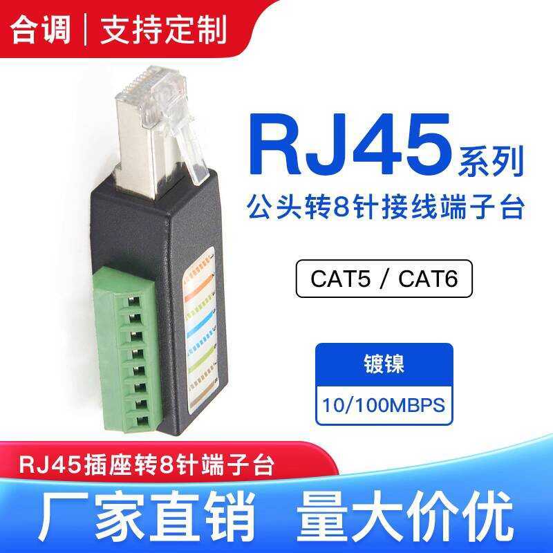 RJ45 CAT5e CAT6 Patch Terminal Adapter | Shopee Philippines