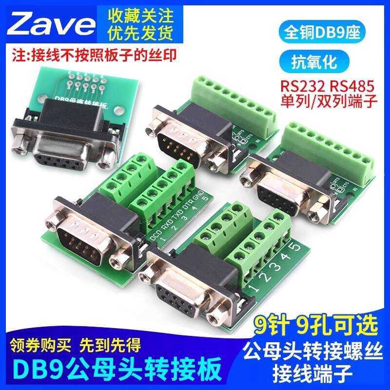 DB9 Male Female Adapter Screw Single Double/Row Terminal Block 9-Pin 9 ...