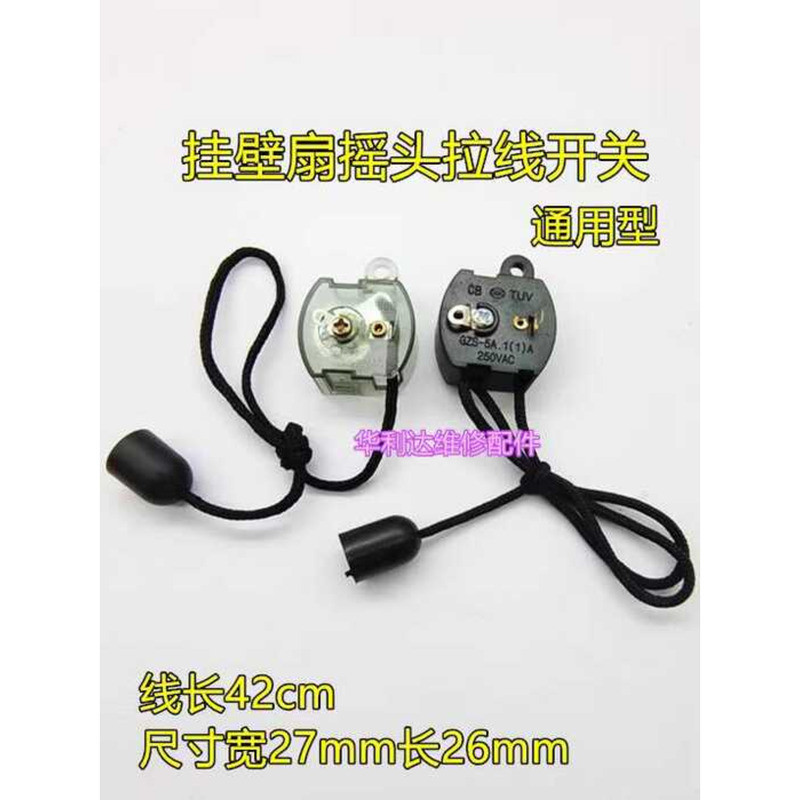 Universal Wall-Mounted Oscillating Electric Fan Swing Wind Control ...