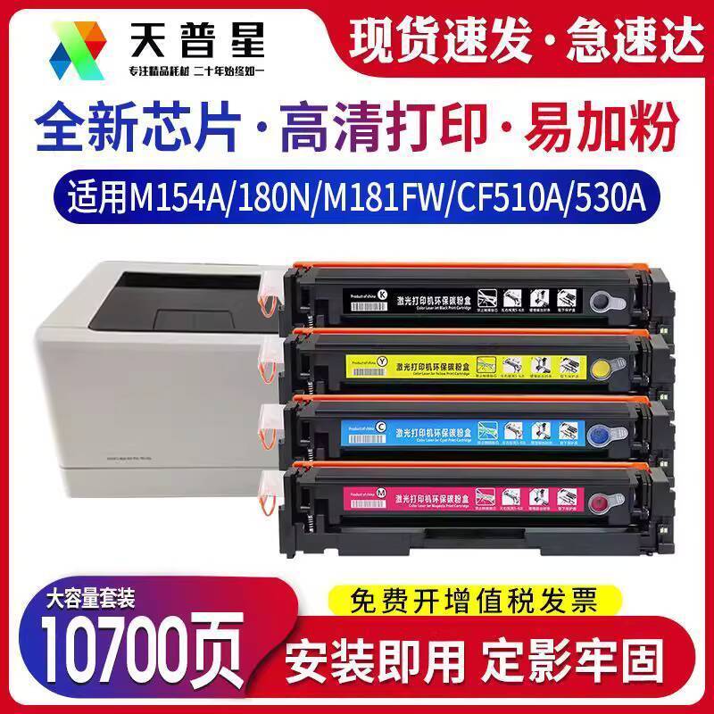 ☑♥ Compatible with HP M154A Toner Cartridge M154NW M180N M181FW 204A ...