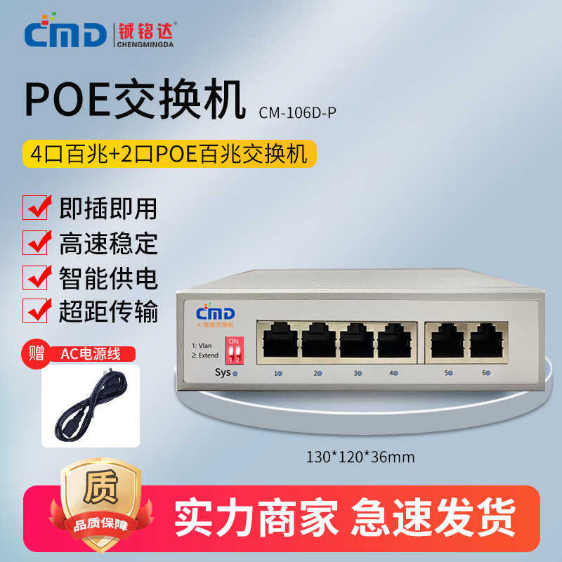 POE Switch 100 Mega Gigabit Standard 4 Port 8 Port 16 Port 24 Port ...