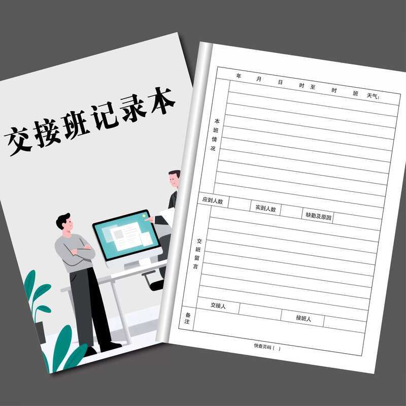 Form Security Guard Duty Inspection Work Shift Handover Record Book ...