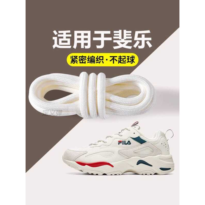 Compatible with Fila Shoelaces Round Rope Men's White Black Original ...