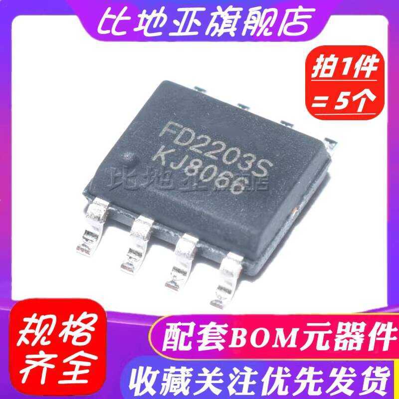 FD2203S Brand New Original Half-Bridge Gate Driver Chip IC Surface ...