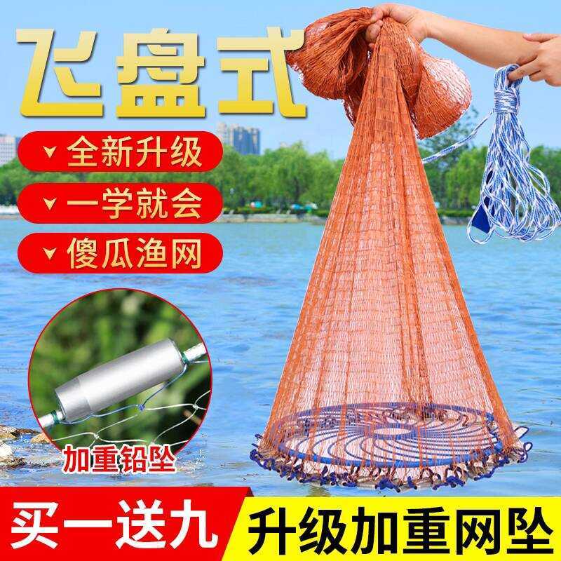 Large Flying Style Round Disc Hand Cast Fish Catching and Throwing Easy ...