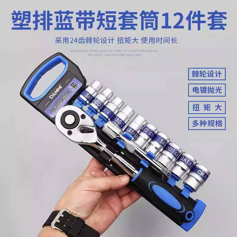 ☑♥ Hardware Tools Ratchet Socket Wrench Set Multi-Use Wrench External ...