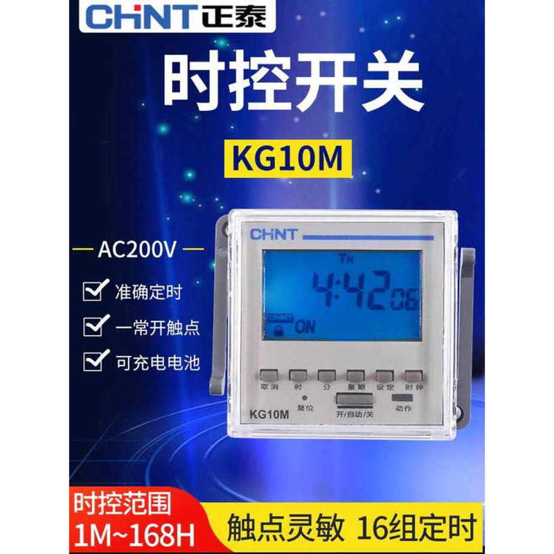 Chint KG10M Panel Mounting Timer Switch Time Control Controller 220V ...