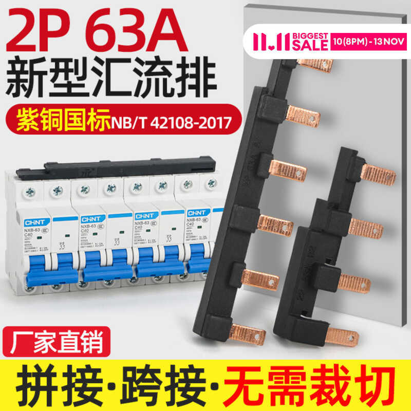 New 2P Electrical Combinat Type Circuit Breaker Connector Copper Busbar ...
