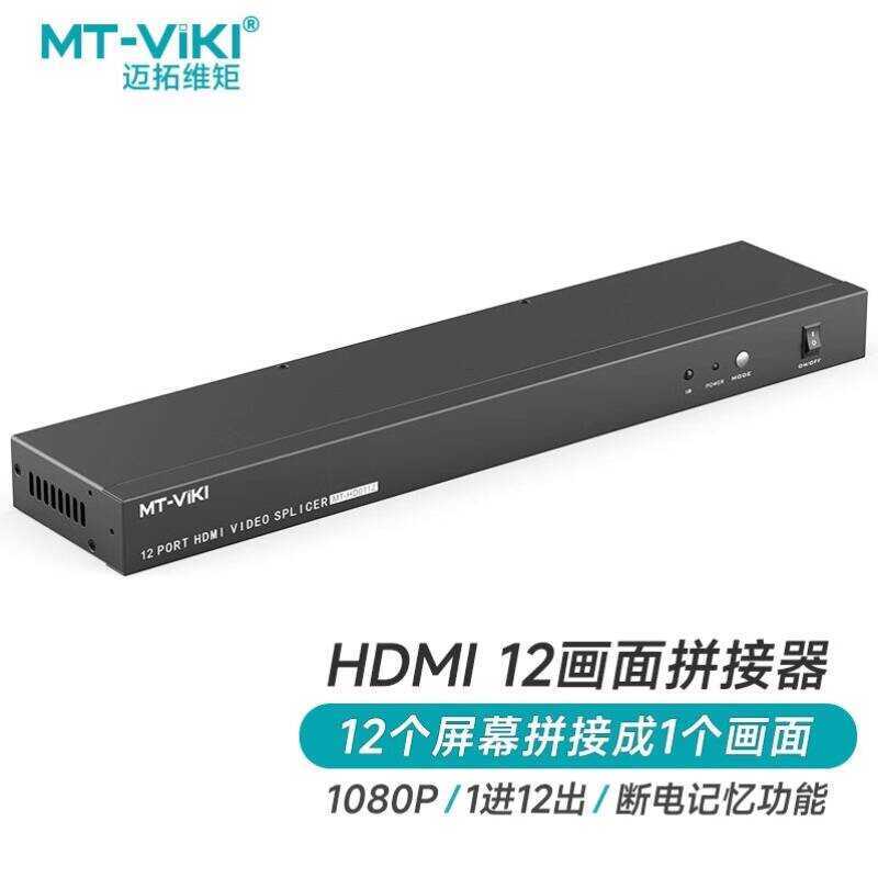 Maxtor Viki HDMI Splicer HD TV Splicing Screen Multi-Screen Control Box ...