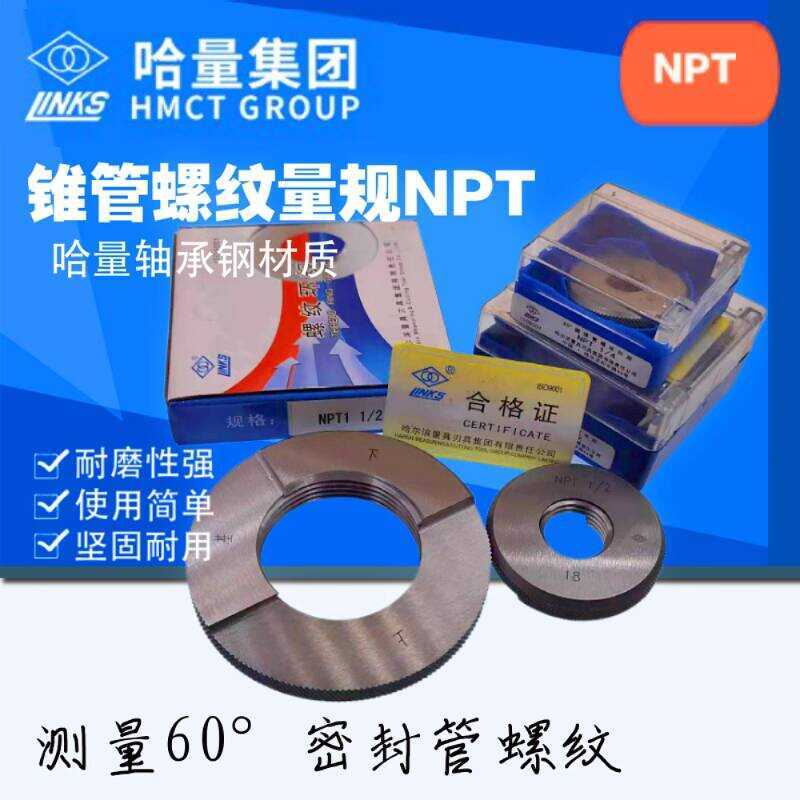 Haliang Taper Ring Plug Conical Pipe Thread NPT1 Pass and Stop Harbin ...