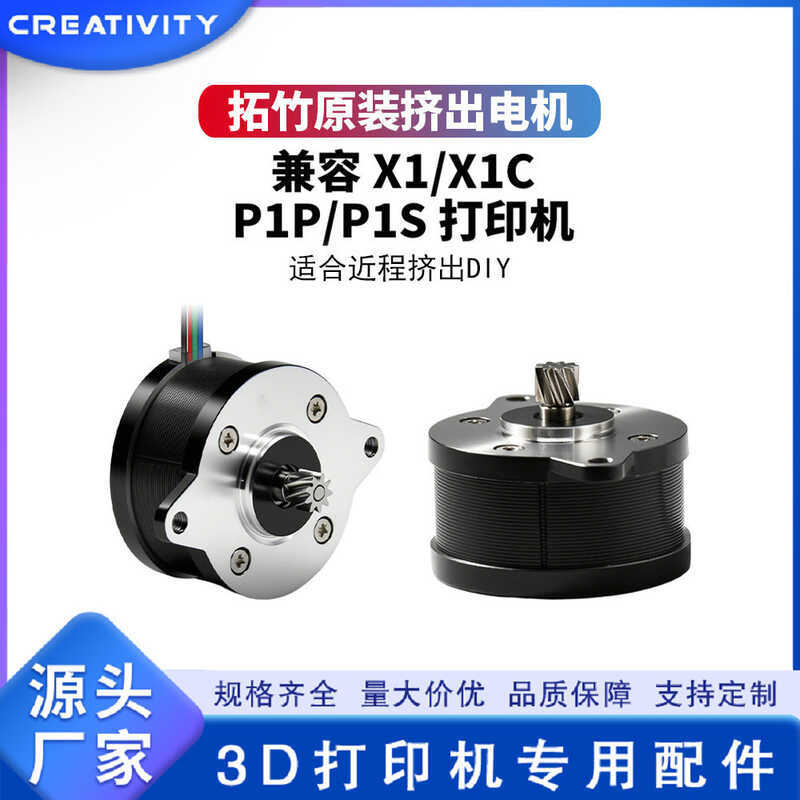 Bambu Lab Bambu Lab Original Extruder Motor Adapt to X1/P1 Series 36 ...