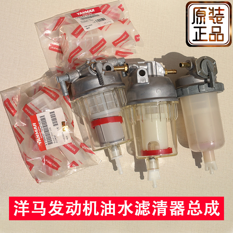 Yanmar Engine Oil and Water Filter Element Separator Assembly for ...