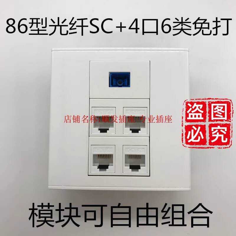 86 Type Network 4 Cat6 Gigabit Ethernet Port Computer Fiber Optic SC ...