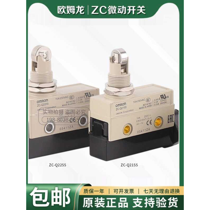 Omron Travel Limit Micro Switch ZC-Q2255 D55 Q2155 N2255 W55 W255 MR ...