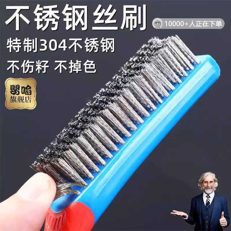 Tool Oyster Abalone Crab Shellfish Stainless Steel Wire Brush Powerful ...