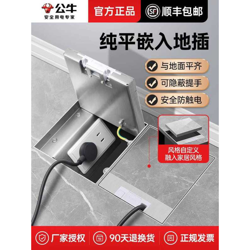 Bull Invisible Embedded Ultra-Thin Floor Five-Hole Socket Waterproof ...
