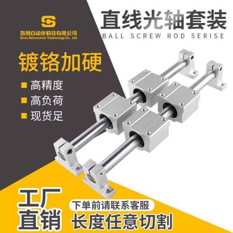 Hot Selling Linear Optical Axis Guide Rail Hard Shaft Support Base ...