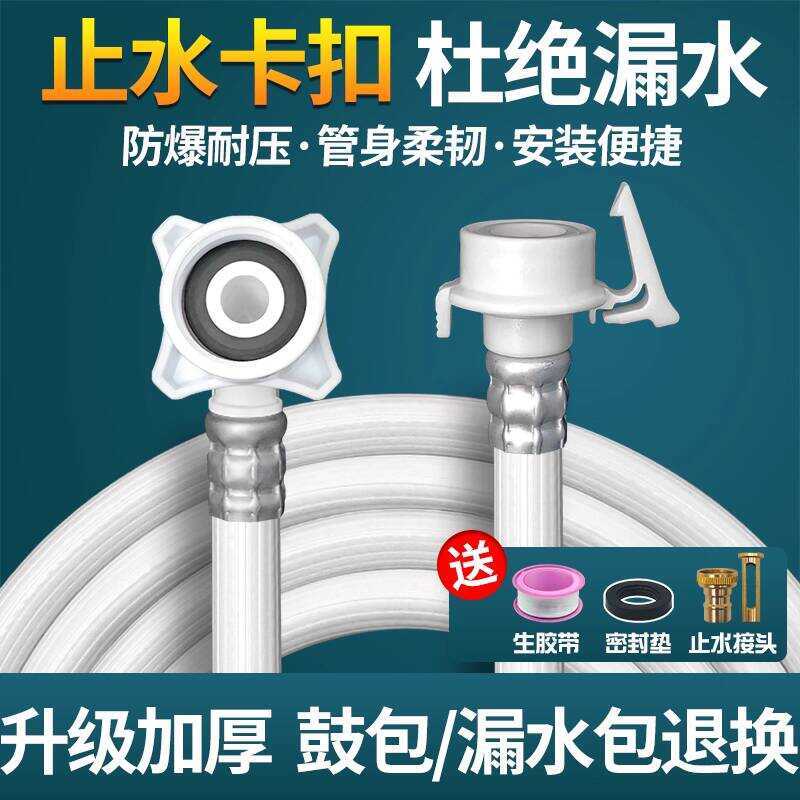 Compatible TCL Fully Automatic Washing hine Extension Hose Inlet Pipe ...