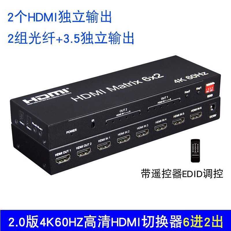 Version 2.0 HDMI Switcher 6 In 2 Out Matrix 4K60HZ HD with Optical ...