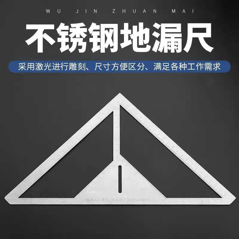 Floor Drain Multi-Functional Flower Shape Measuring Quick Triangle ...